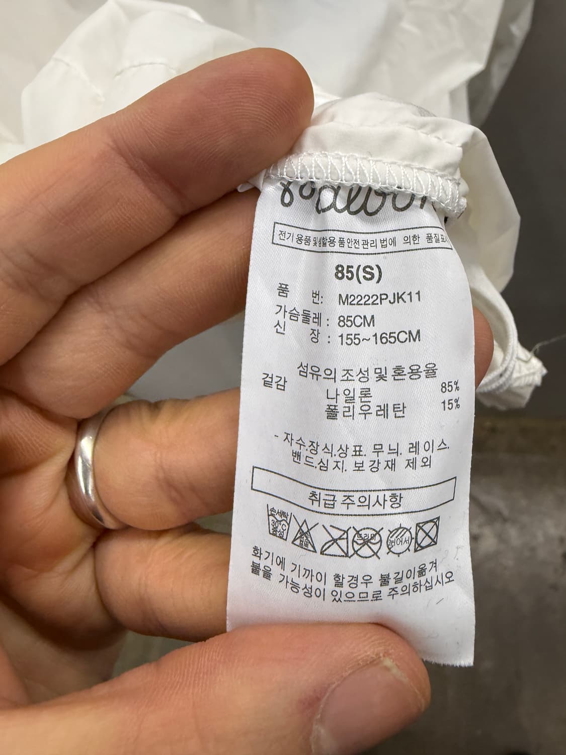 말본 화이트 블루 스트라이프 바람막이 S 상품이미지6