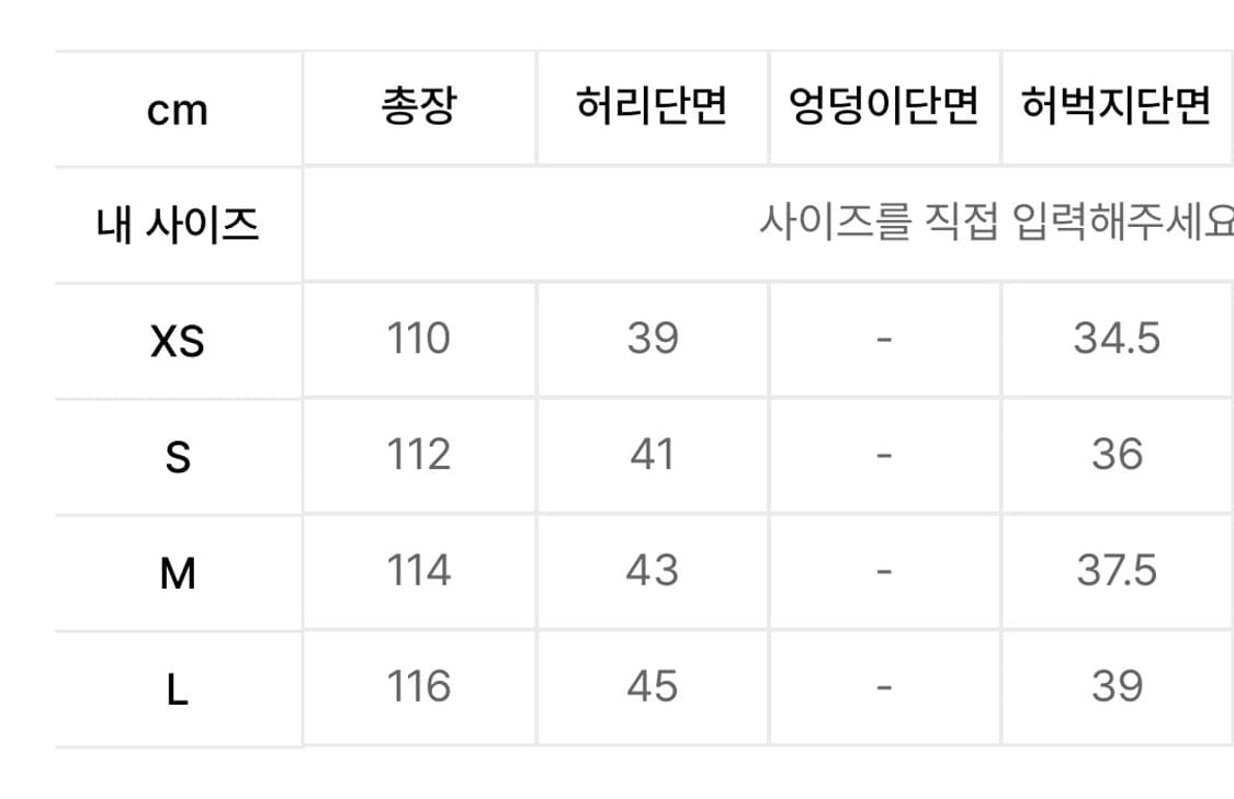 Mngu 레이싱 데님팬츠 화이트 M 상품이미지2