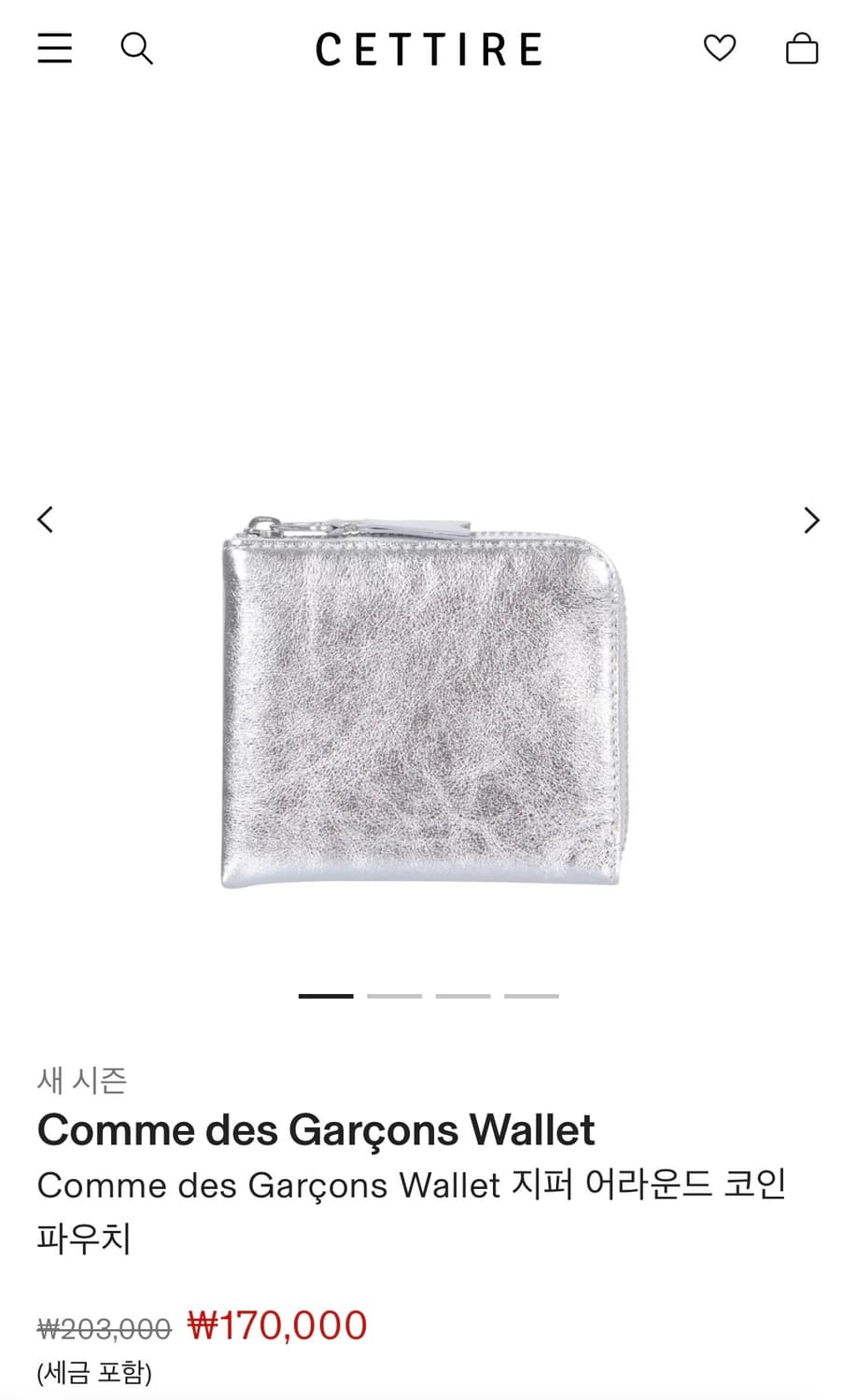 Comme des Garcons Silver Wallet 상품이미지1