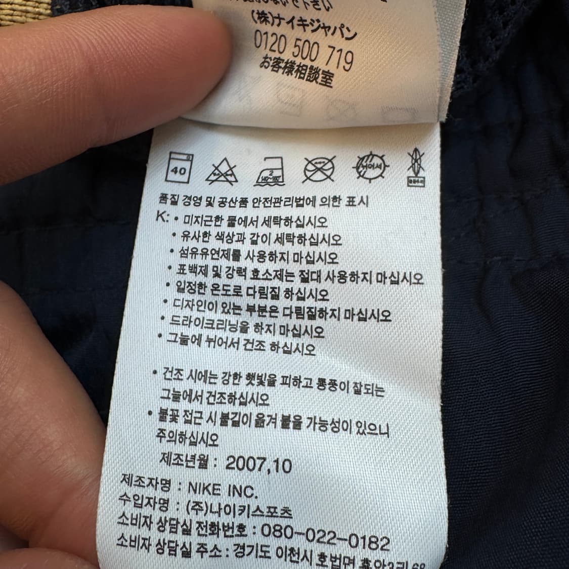 나이키 00s 스우시 올드스쿨 와이드 바람막이 트랙팬츠 상품이미지9
