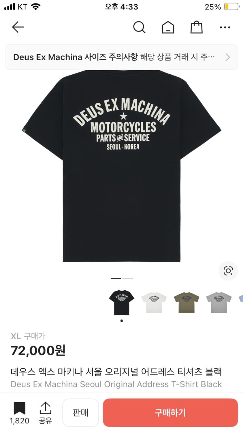 Deus ex machina 서울 어드레스 티셔츠 새상품 상품이미지2