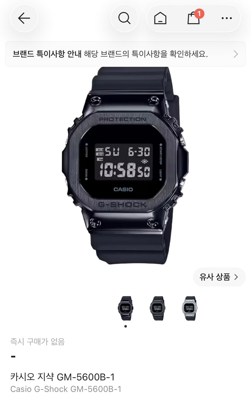 카시오 지샥 gm-5600b 블랙 상품이미지2