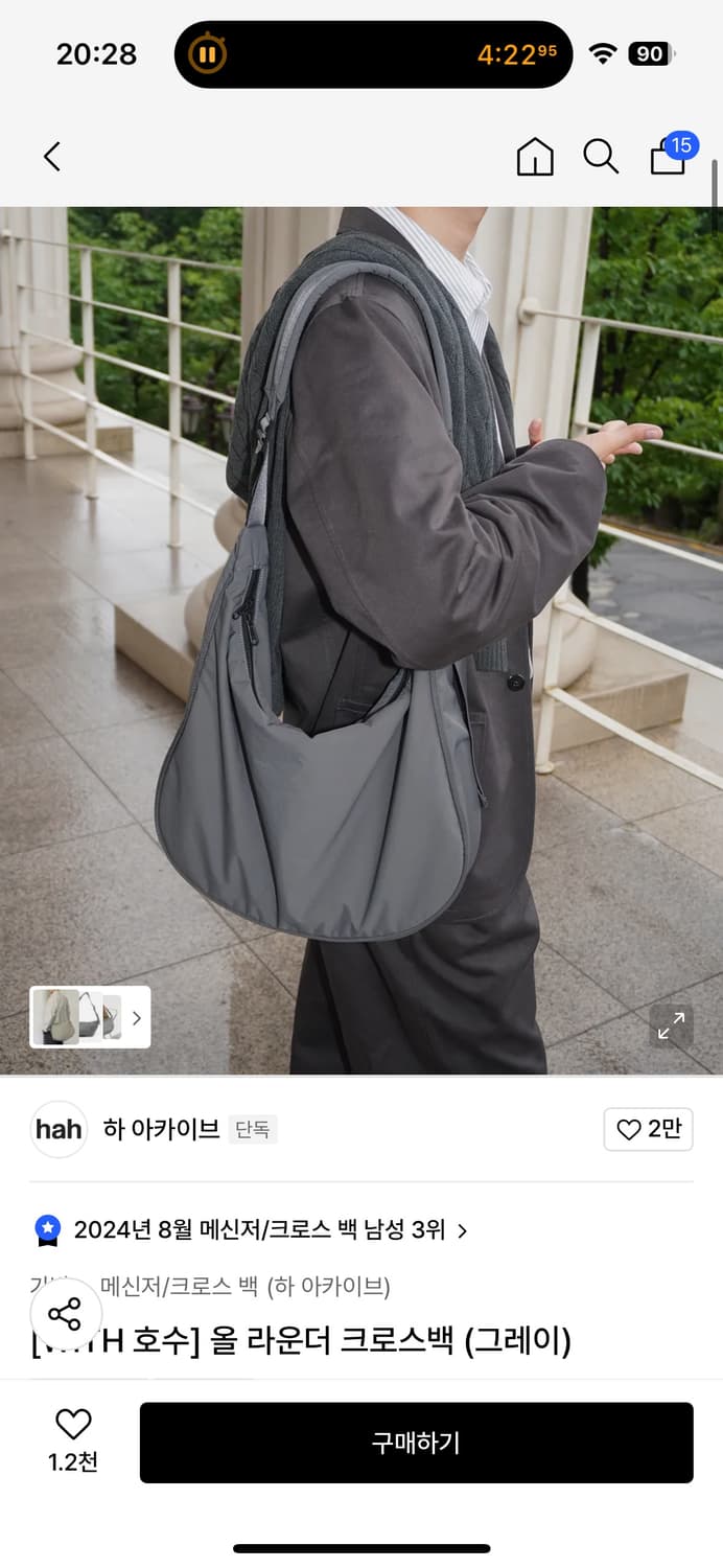 하 아카이브 올 라운더 크로스백 상품이미지1