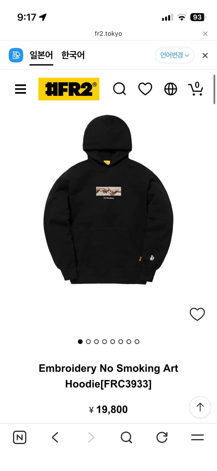 Fr2 no smoking 후드티 상품이미지1