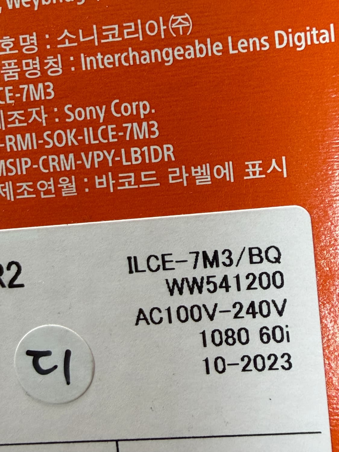 소니 A7M3 미러리스 풀프레임 카메라 바디 4441컷 상품이미지8