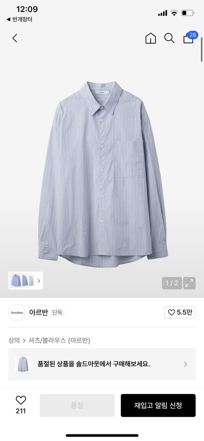 아르반 메쉬카 셔츠 상품이미지1