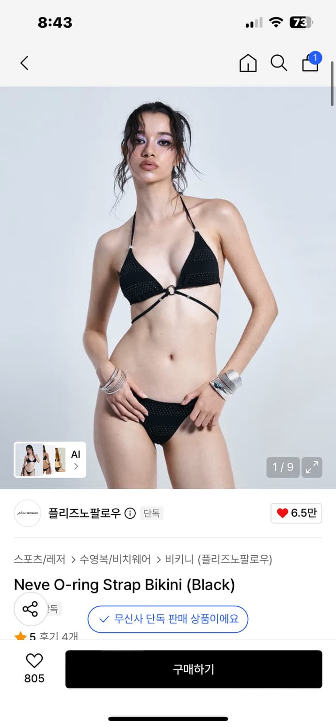플리즈노팔로우 neve o-ring strap bikini 비키니 블랙 상품이미지1