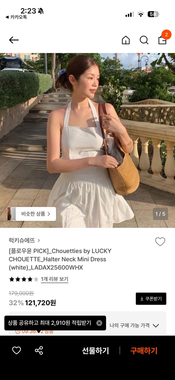 럭키슈에뜨 홀터넥 미니 드레스 상품이미지1