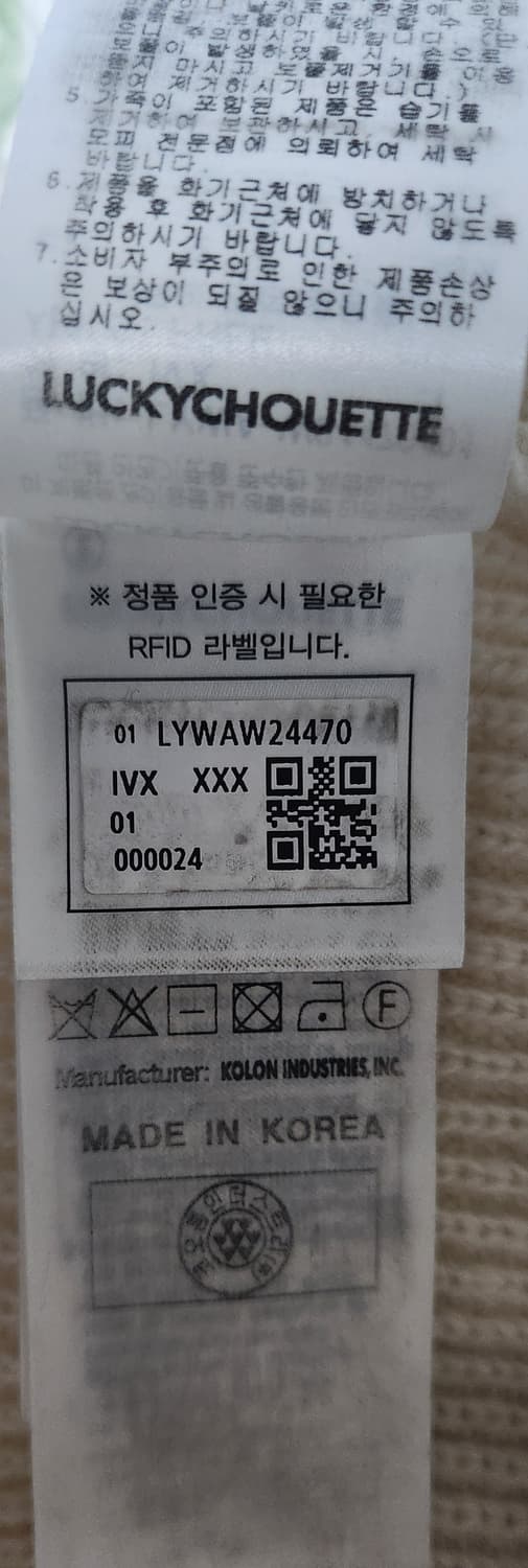 럭키슈에뜨 메탈 럭키 레터링 니트 FREE 24SS 상품이미지6