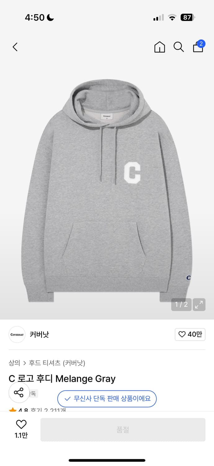 커버낫 후드티 상품이미지1