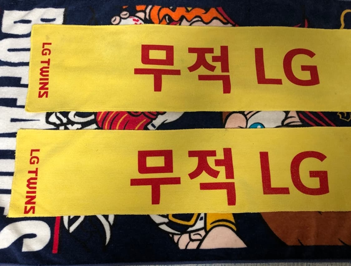 KBO LG트윈스 무적엘지 응원타올 2EA 상품이미지3