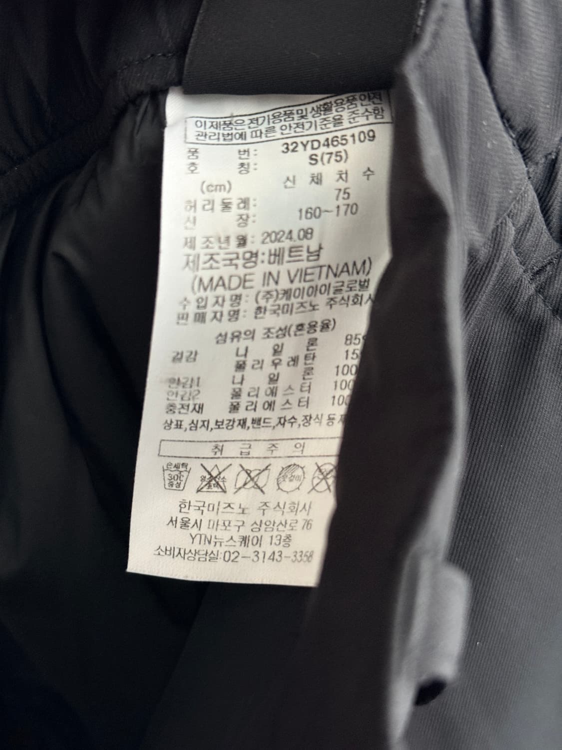 Mizuno 패딩 나일론 카고 팬츠 상품이미지5