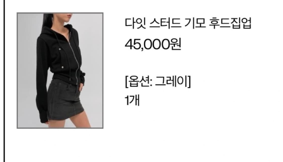 블랙업 그레이 후드집업 상품이미지2