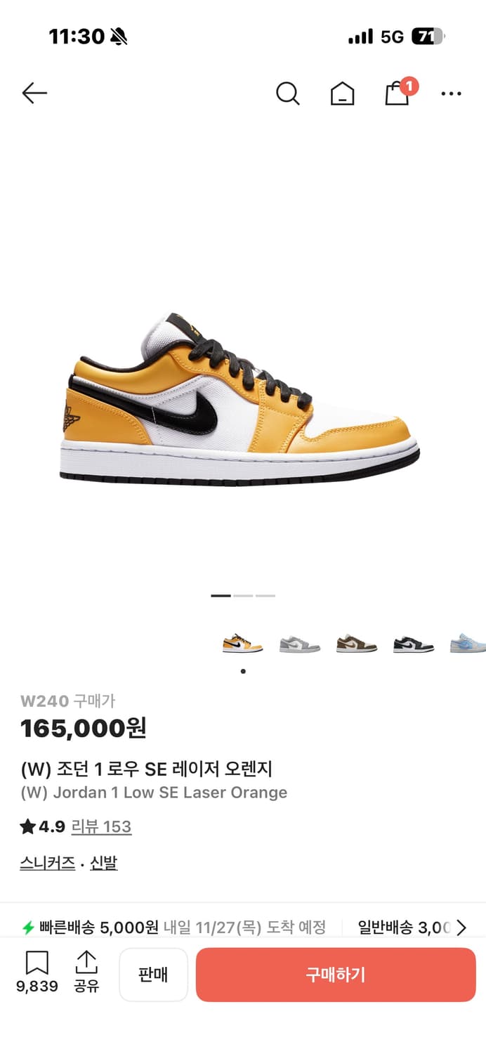 (W) 조던 1 로우 SE 레이저 오렌지 상품이미지1