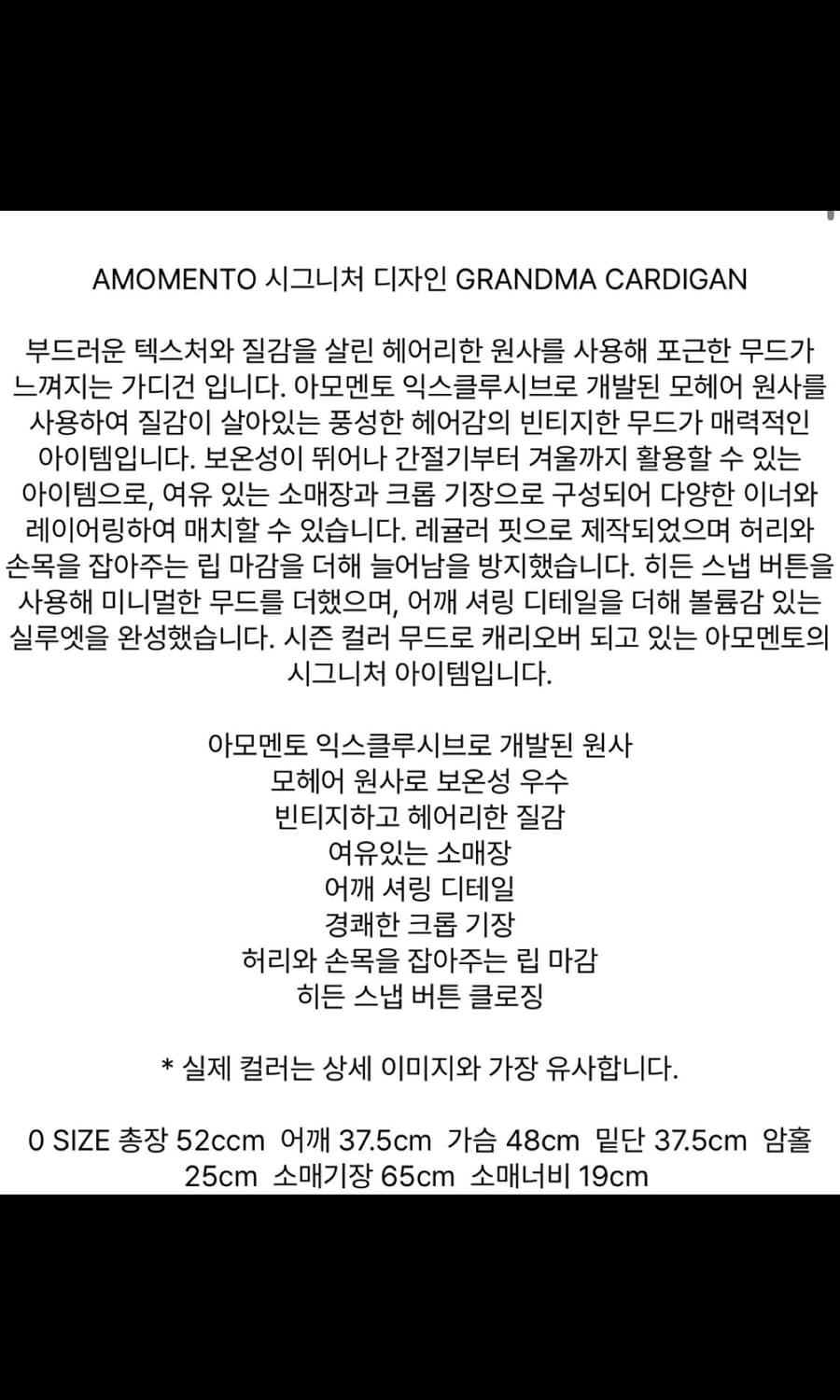 아모멘토 그랜마 가디건 상품이미지3