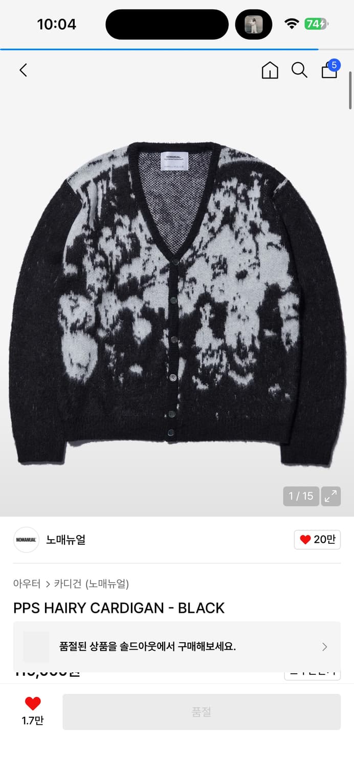 노메뉴얼 모헤어 가디건 M 상품이미지1