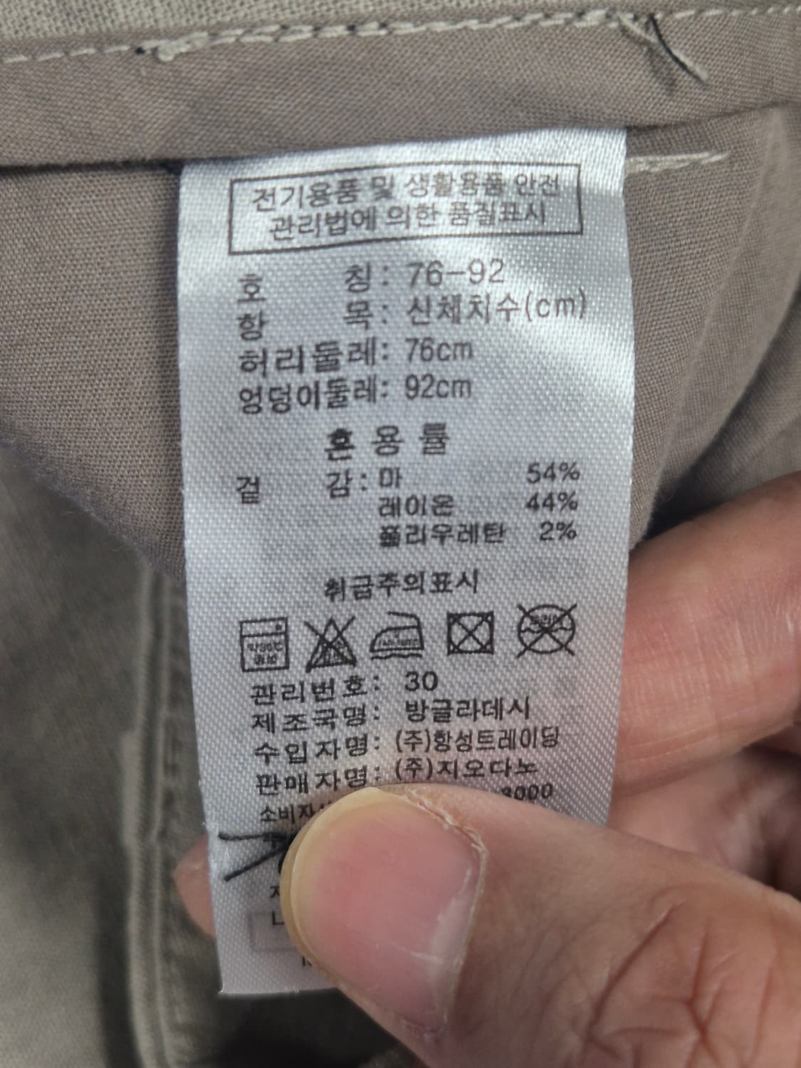 린넨 여름 바지 30인치 (새상품) 상품이미지7