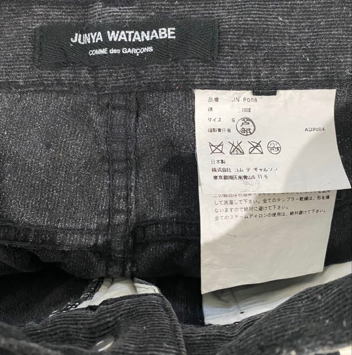 JUNYA WATANABE corduroy pants 상품이미지4