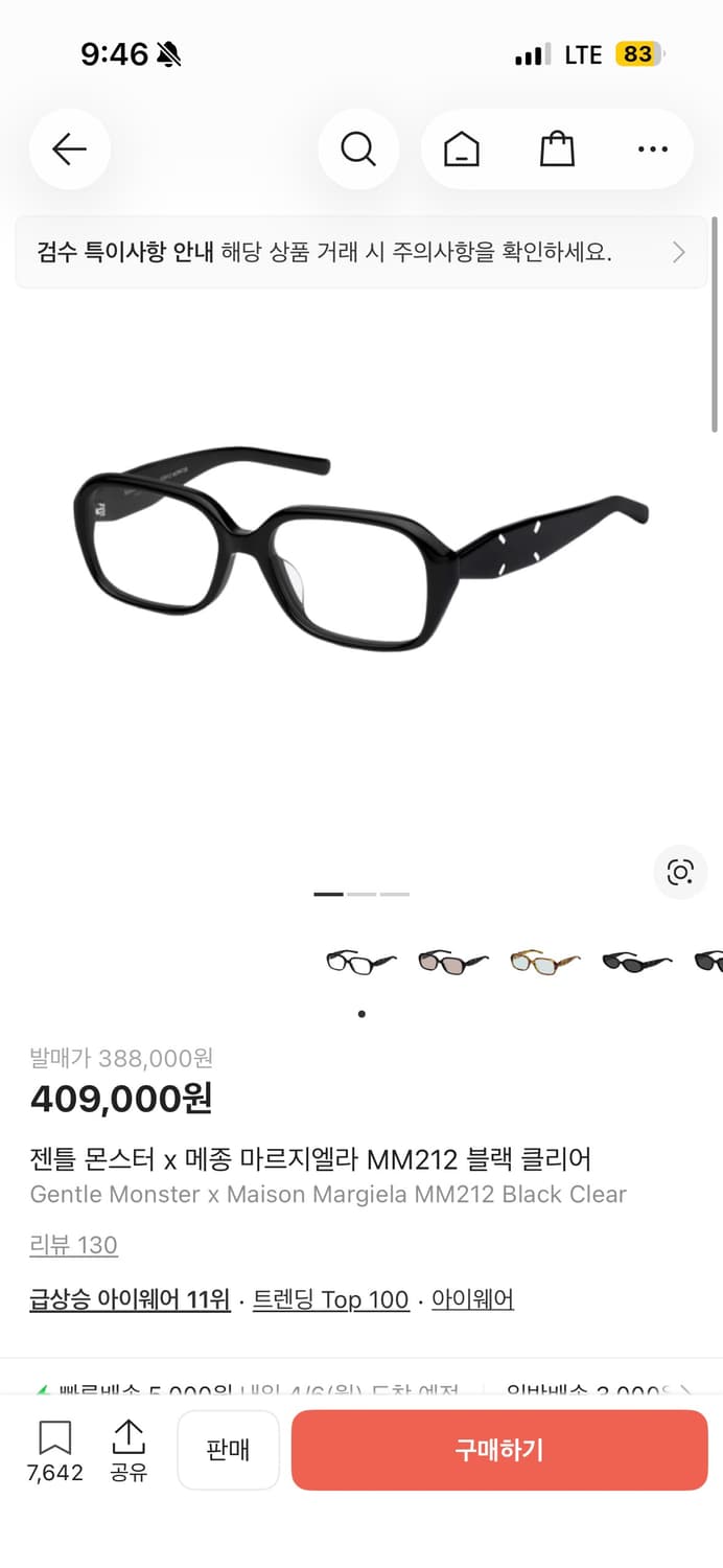 젠틀몬스터x메종마르지엘라 MM212 블랙 클리어 상품이미지1