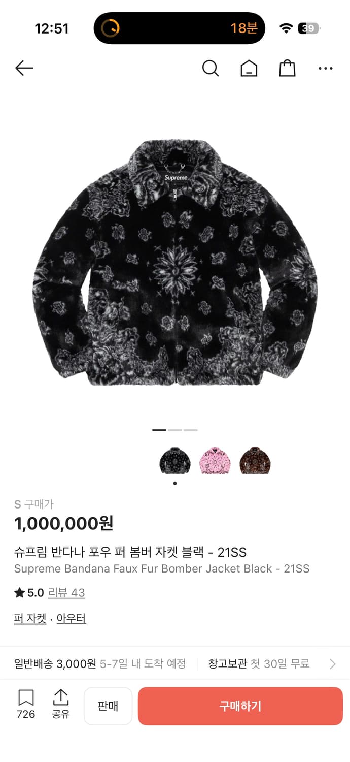 슈프림 반다나 퍼자켓 s 상품이미지3