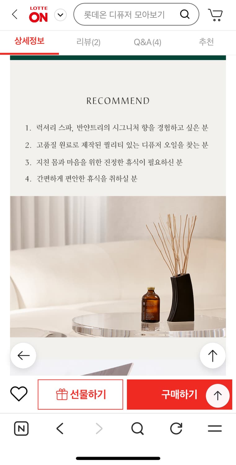 [새상품] 반얀트리 디퓨저 세트(로즈우드) 상품이미지7