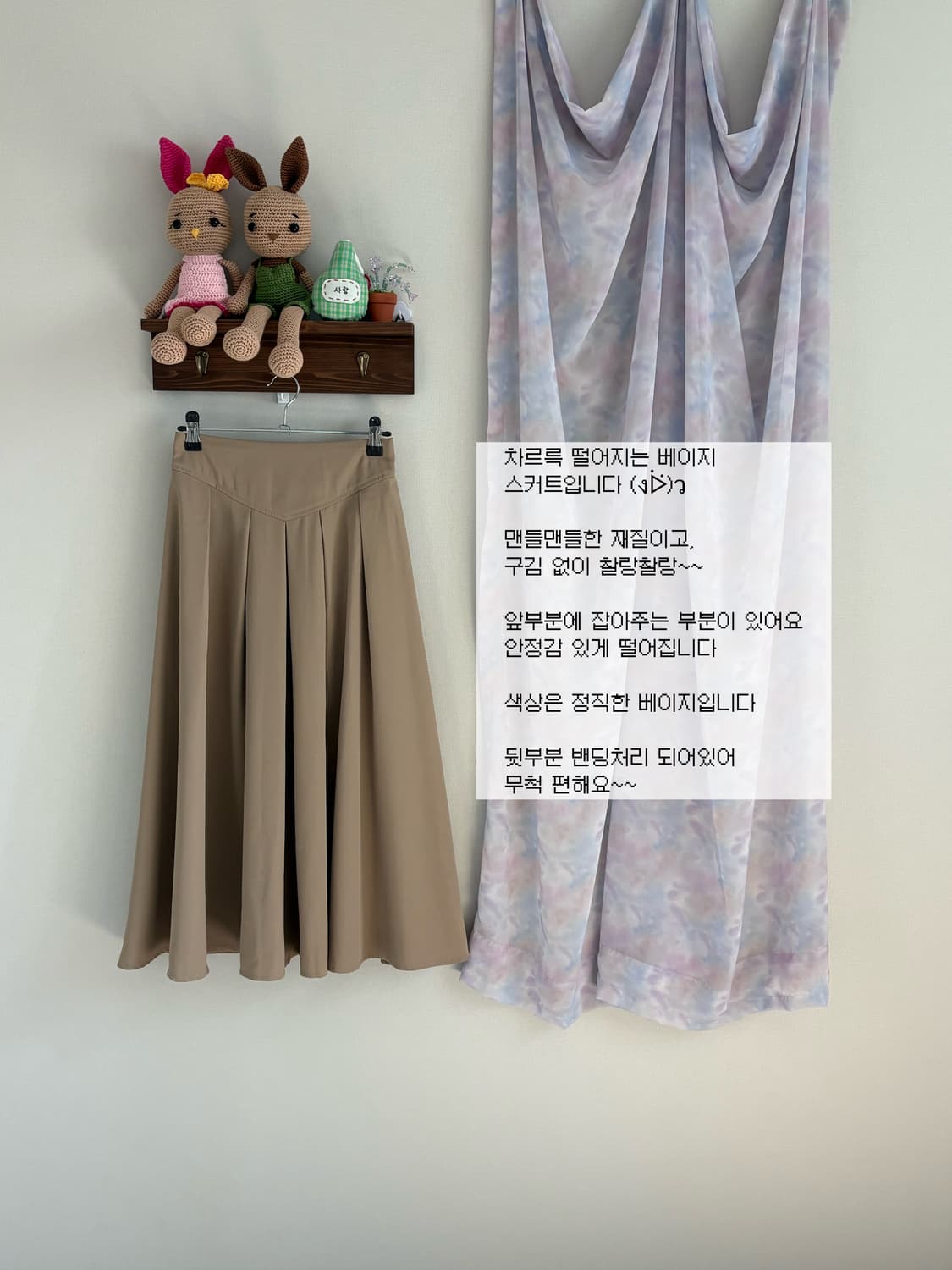 베이지 스커트 상품이미지1