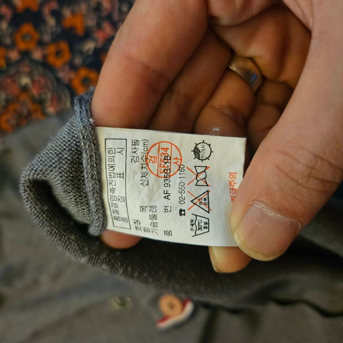 라코스테(Lacoste) 사이드라인 배색 가디건 5size 상품이미지6