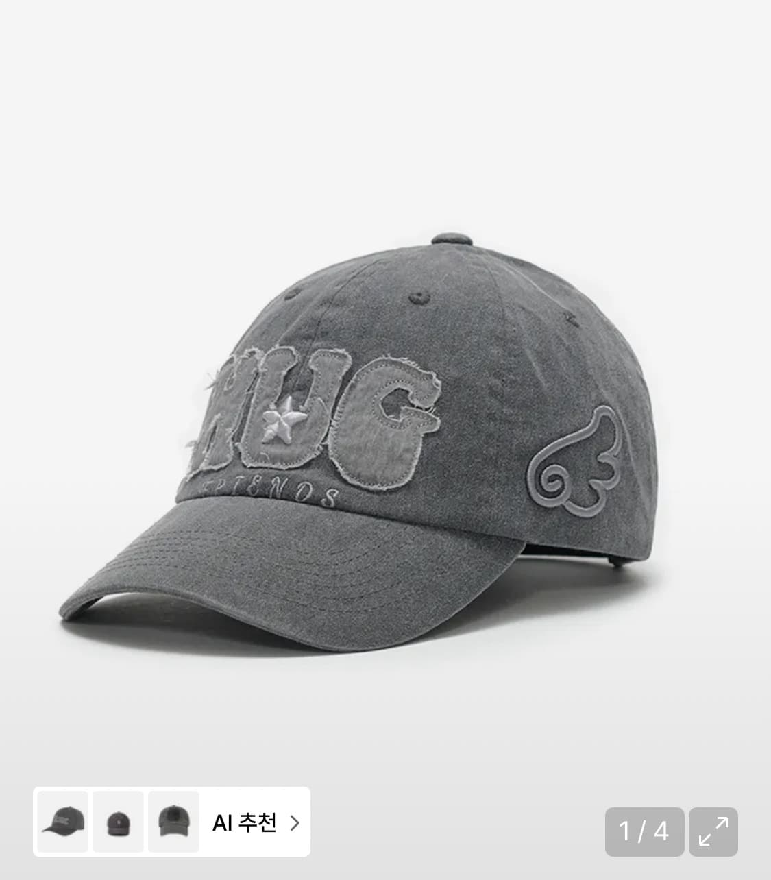 허그유어스킨 모자 볼캡 차콜 상품이미지1