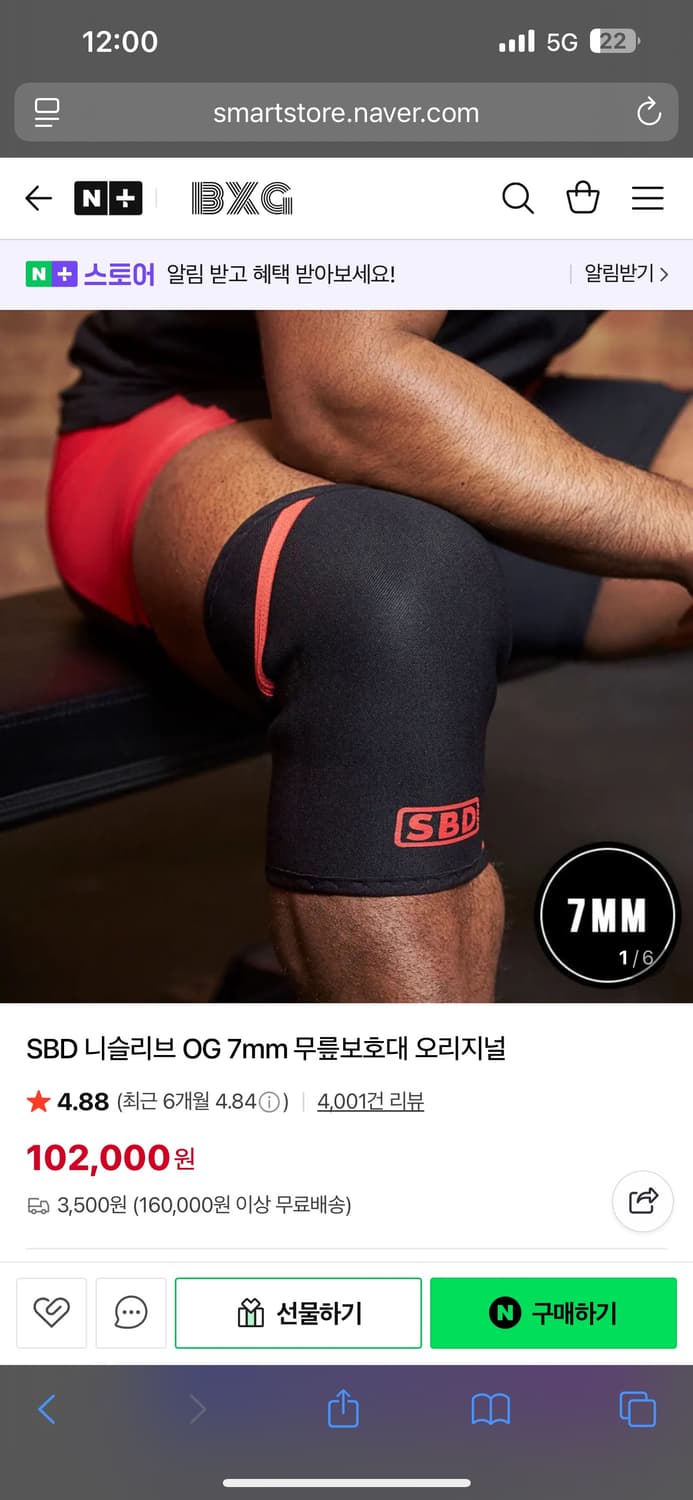 판매)SBD 니슬리브 OG 7mm 무릎 보호대 XL 상품이미지1