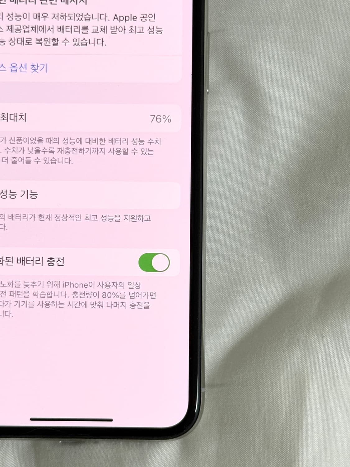 아이폰 XS 화이트 실버 64G 상품이미지7