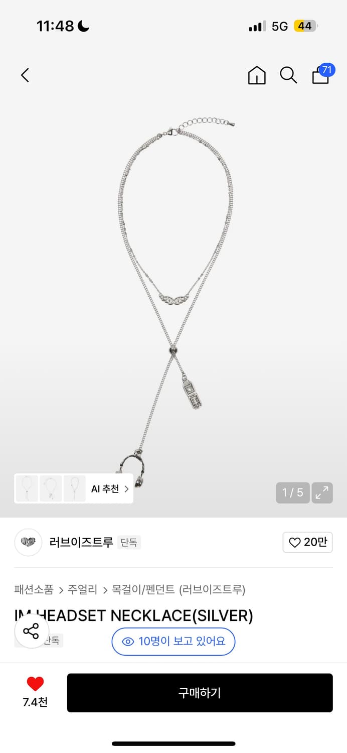 러브이즈트루 목걸이 상품이미지1