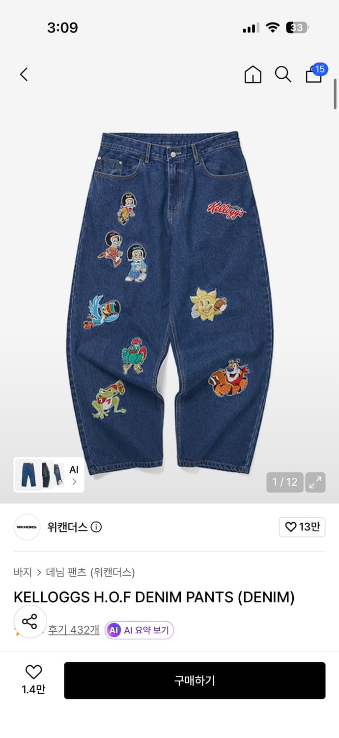 위캔더스 캘로그 L 상품이미지1