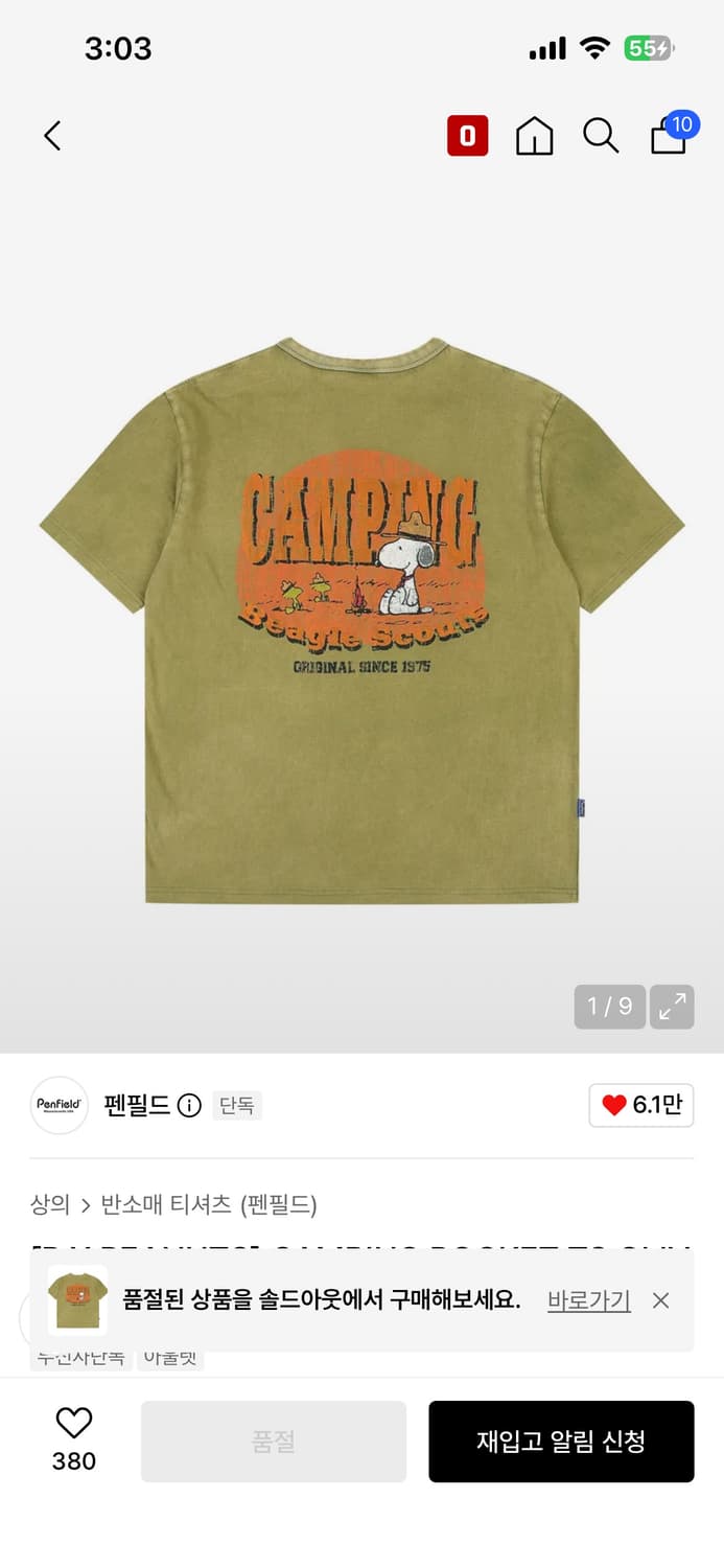 펜필드 스누피 캠핑 반팔티 카키 상품이미지1