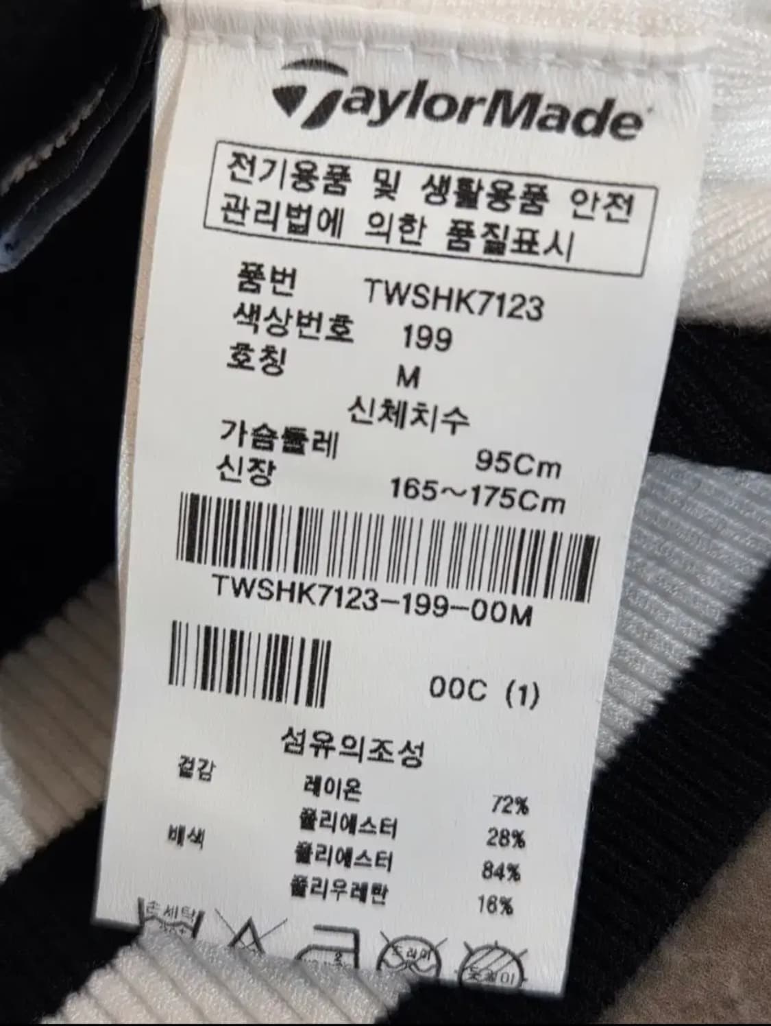 테일러메이드  여성 골지니트블럭 하프이넥 골프 니트 66사이즈 상품이미지8