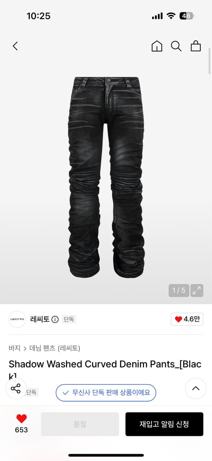 레씨토 Shadow Washed Curved Denim Pants 상품이미지1