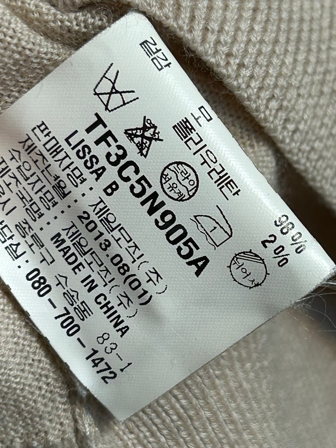 띠어리 시어 울 라운드 니트 베이지 상품이미지7