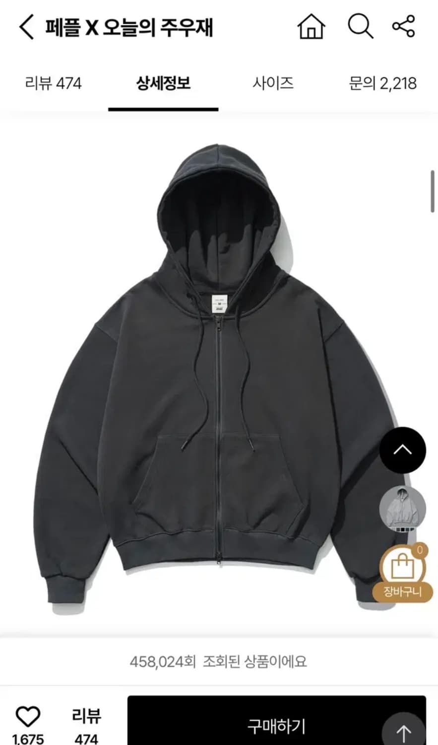 페플X주우재 후드집업 상품이미지2