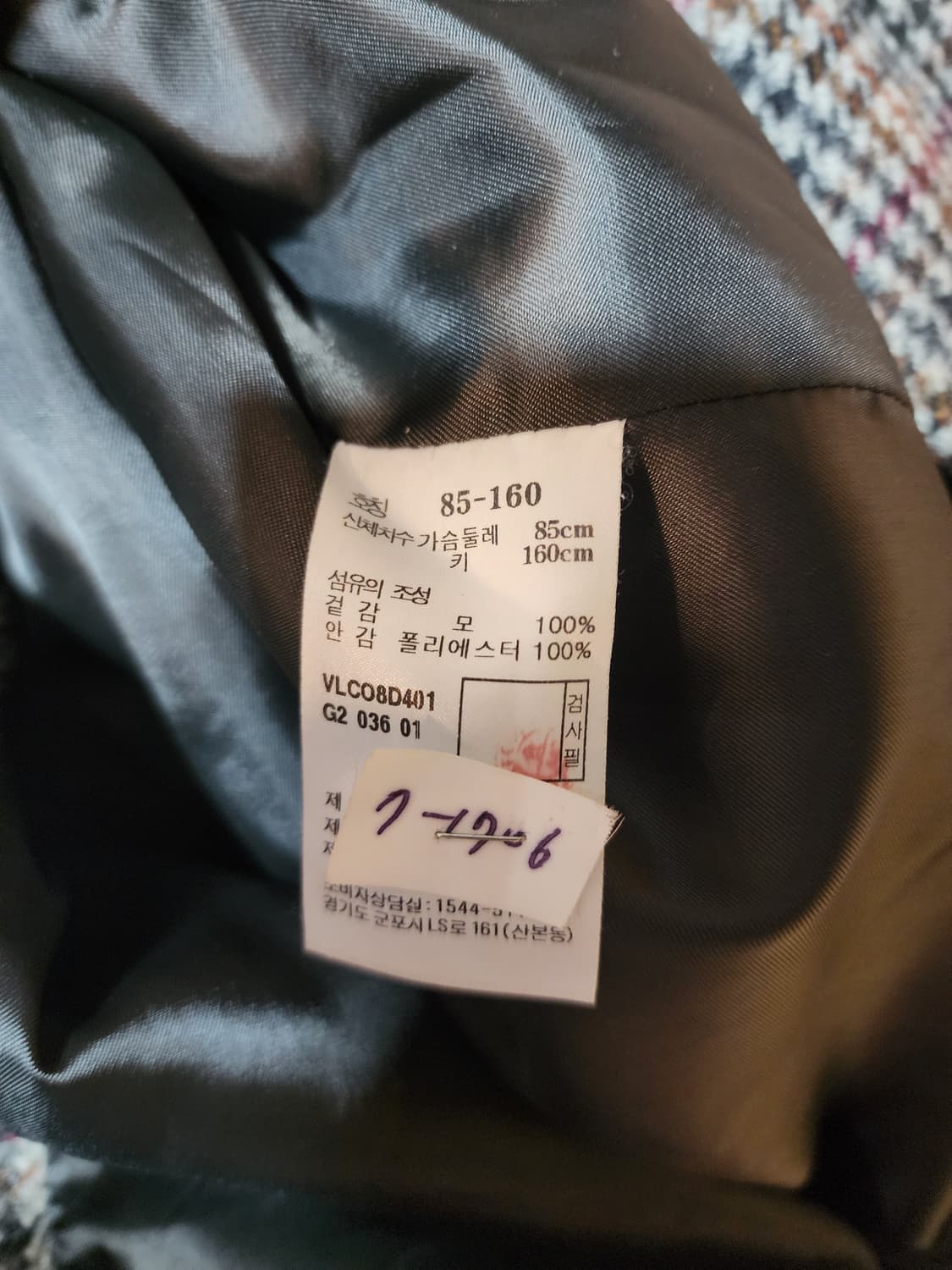 아떼 바네사브루노 체크 코트 36 상품이미지5