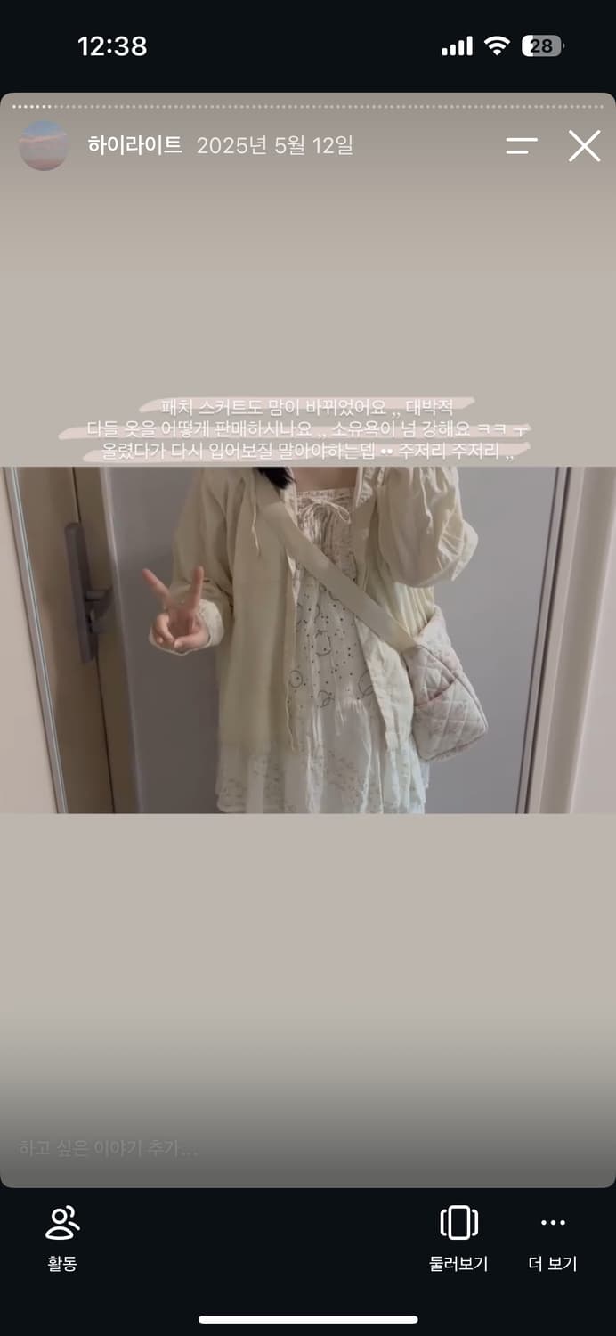 빈티지 패치워크 패치 스커트 세실맥비 민트 후드 아우터 세트 모리 모리걸 상품이미지3