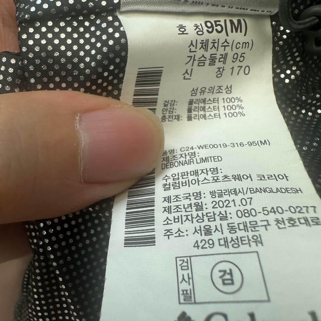 컬럼비아 카모숏푸퍼패딩 95 상품이미지4