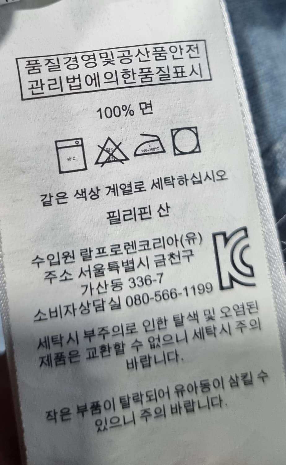 폴로랄프로렌 슬림핏 연청남방 m(가슴반품52) 상태좋아요~ 상품이미지5