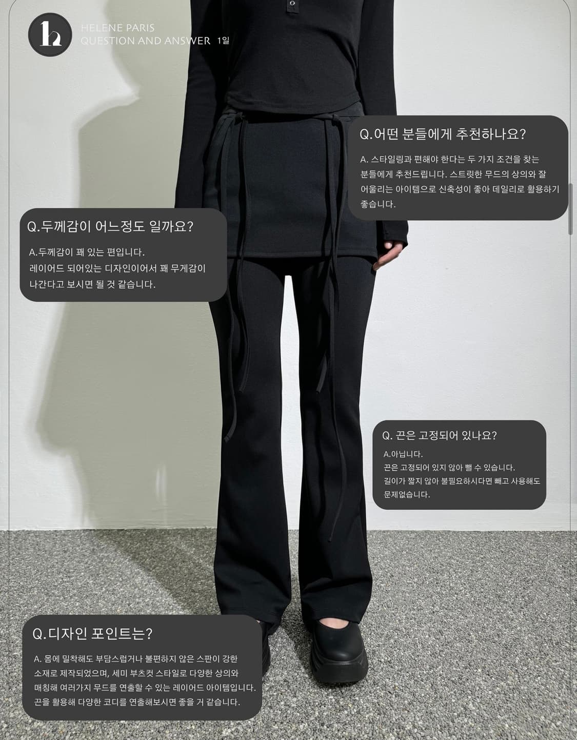 헬레네파리스 레이어드 스커트 부츠컷 팬츠 상품이미지6