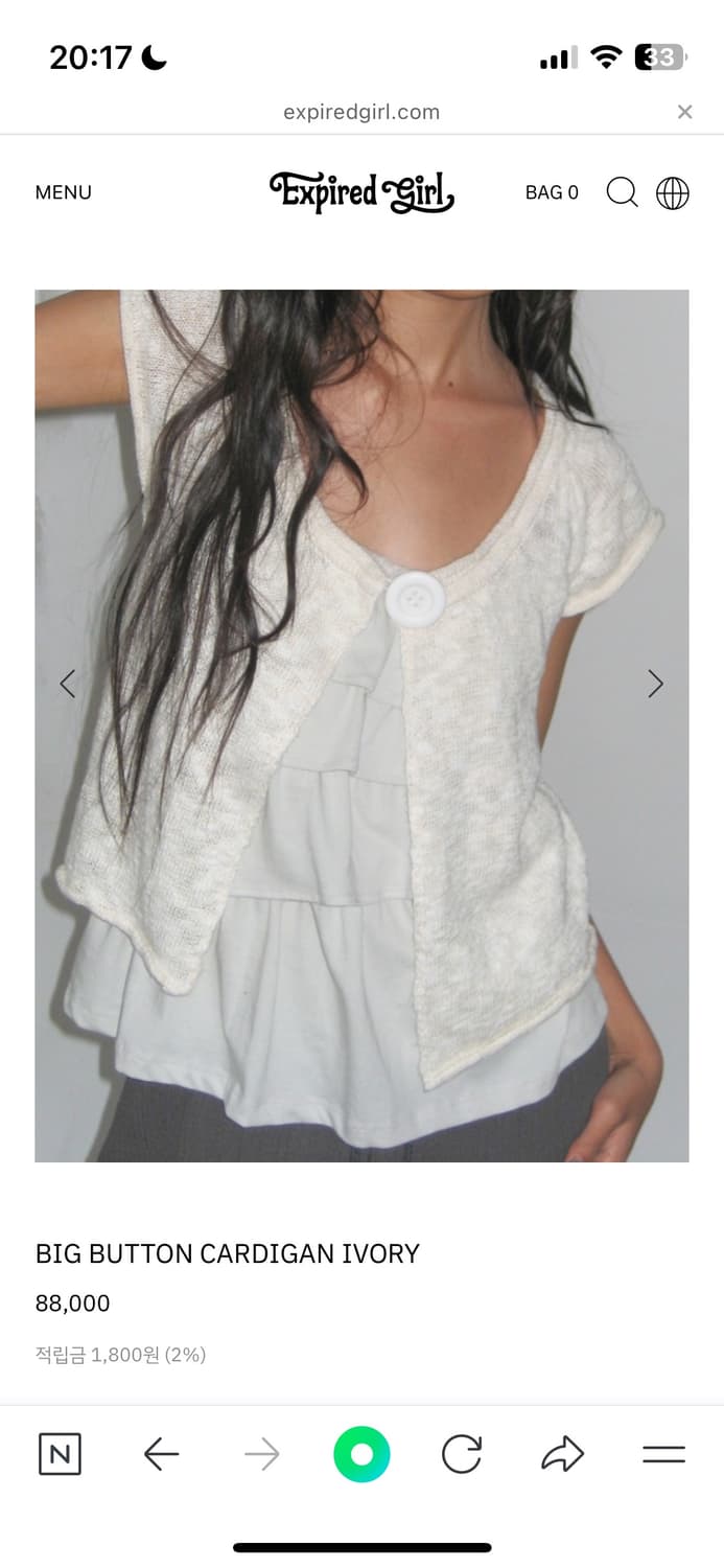 익스파이어드걸 BIG BUTTON CARDIGAN IVORY 상품이미지1