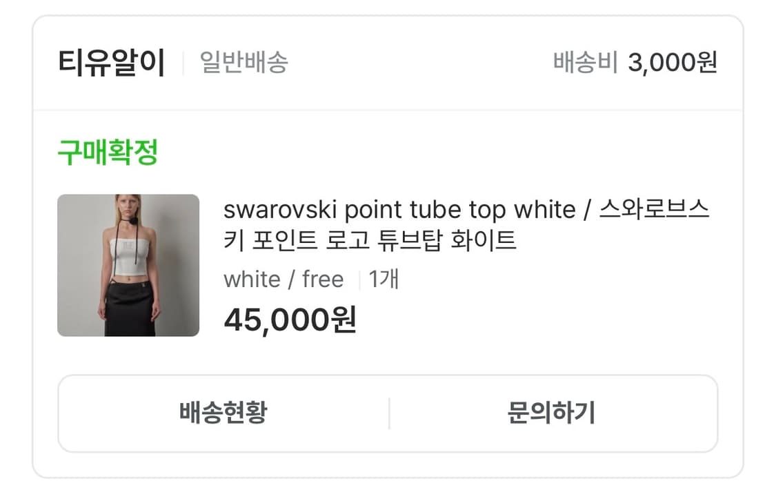 티유알이 스와로브스키 로고 튜브탑 화이트 상품이미지2