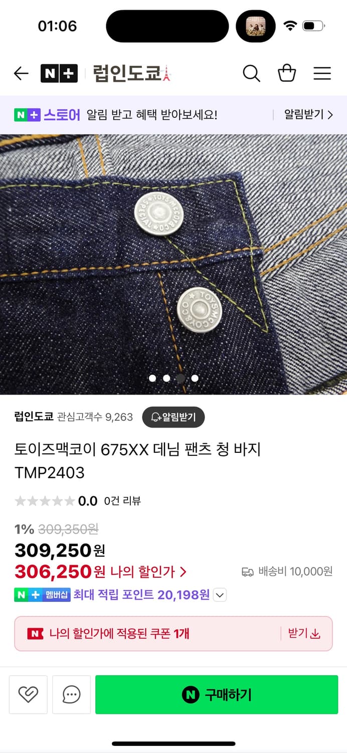 토이즈맥코이 생지데님 상품이미지2