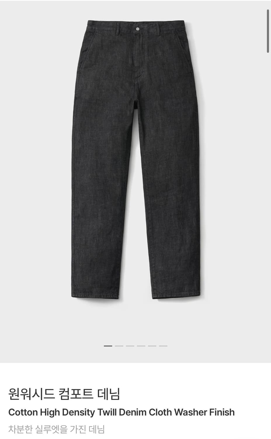 3) 포터리 원워시드 컴포트 데님  상품이미지1