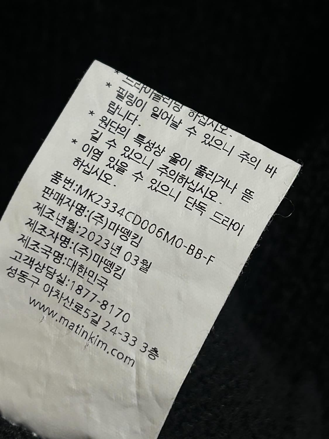 마뗑킴 사이드 스티치 크롭 가디건 상품이미지9