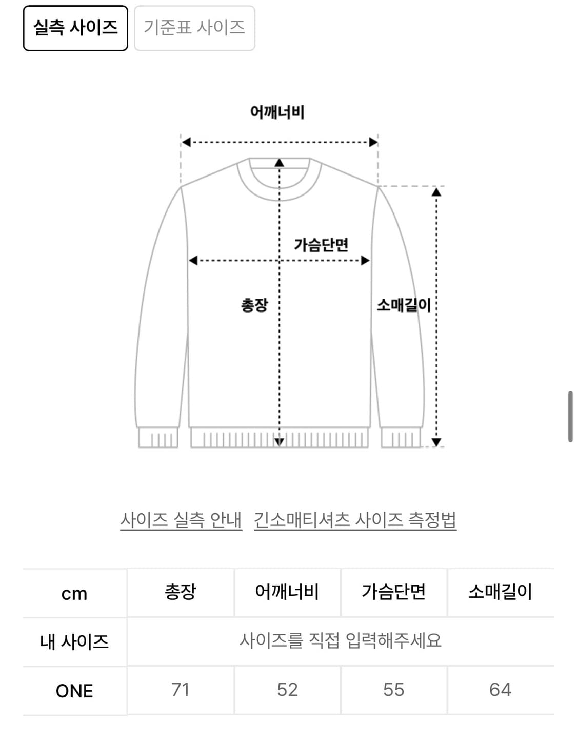 팬시클럽 FF 레터링 롱슬리브 블랙(black)  상품이미지5