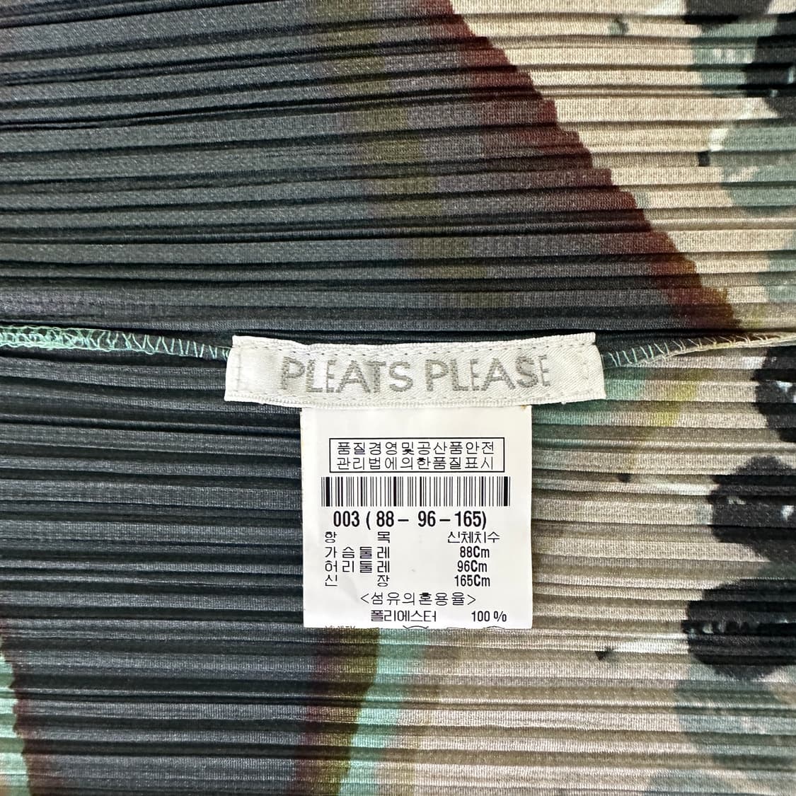 003 플리츠플리츠 이세이미야케 가디건  0417D 상품이미지2