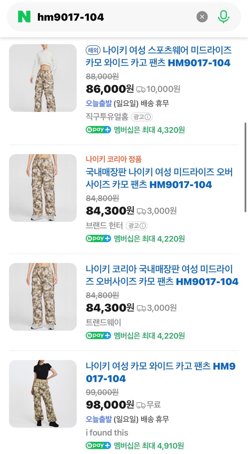 나이키 여성 미드라이즈 카고 카모팬츠 바지 XS 상품이미지5